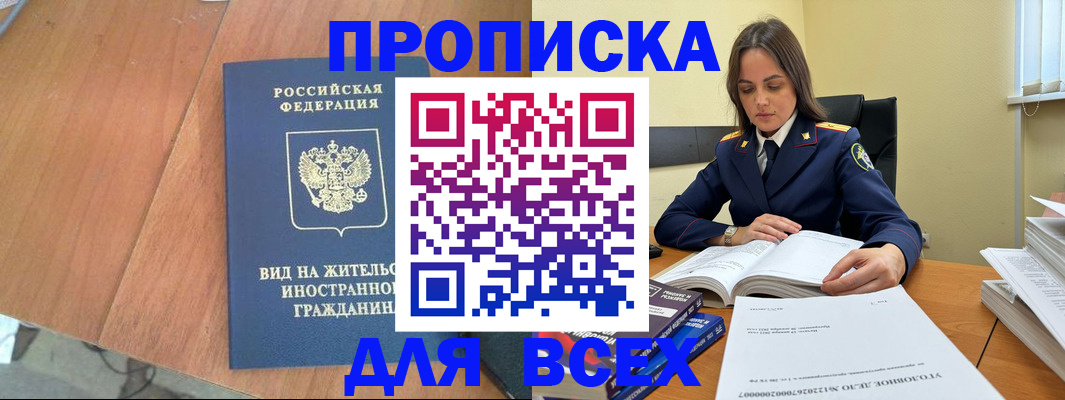 временная регистрация законно в Козьмодемьянске