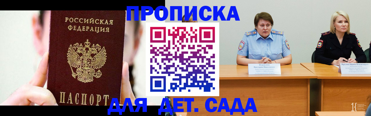 временная регистрация собственник в Козьмодемьянске
